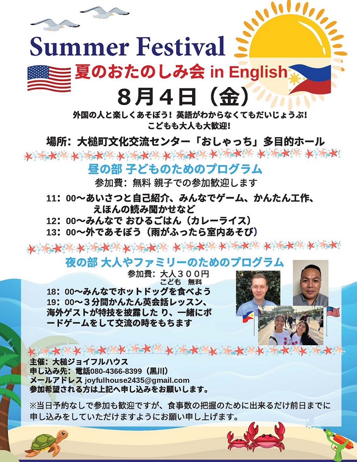 event-English-party