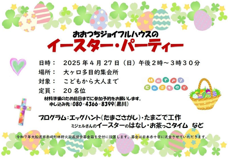 easter event